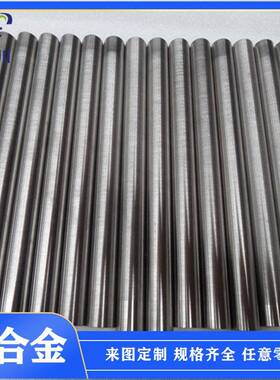 供应90 93 95 97W-Ni-Cu高比重圆棒板钨镍铜电极耐高温焊接