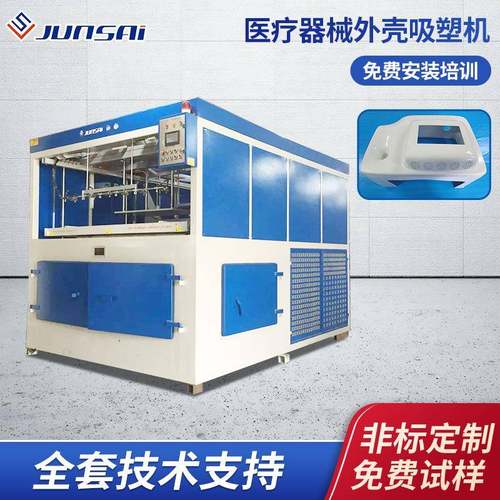 医疗行业ABS板材单头厚片吸塑机医疗器械美容仪器外壳吸塑机