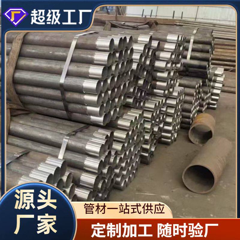 76/108岩心管 42隧道超前小导管 倒刺式护坡支护管 可按需定/制
