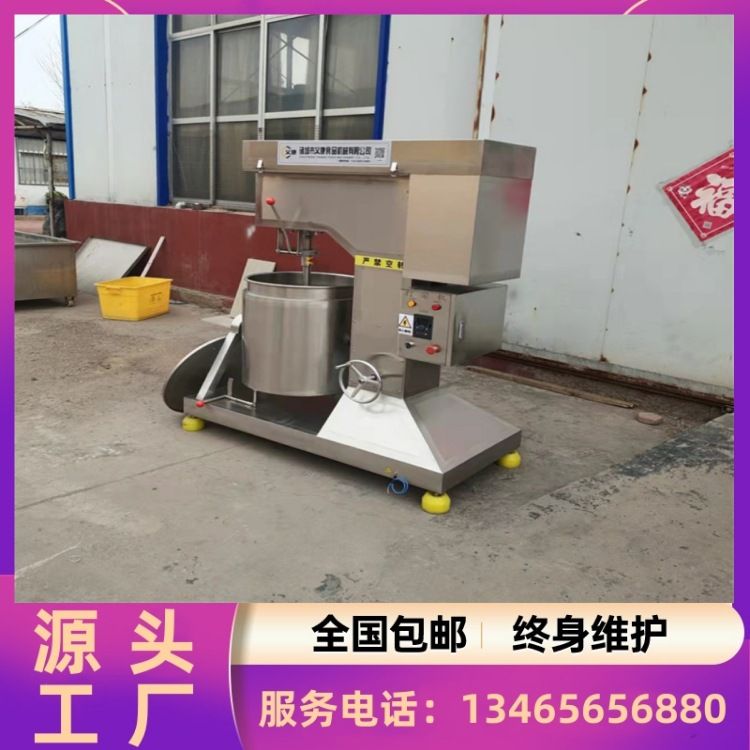全自动肉馅打浆机 蒸芋头打泥机 果酱加工设备 义康牌