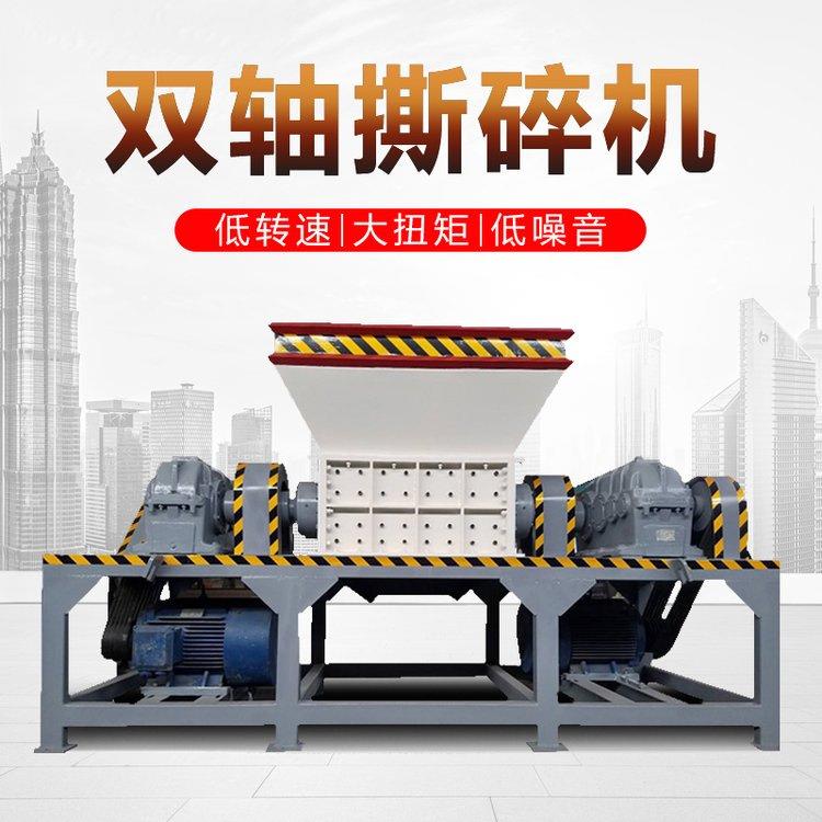 厨余生活垃圾撕碎机塑料橡胶轮胎撕破机城市固废塑钢门窗粉碎机