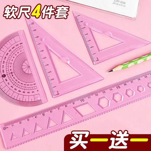 热卖软尺小学生专用套尺四件套透明尺子文具儿童画图
