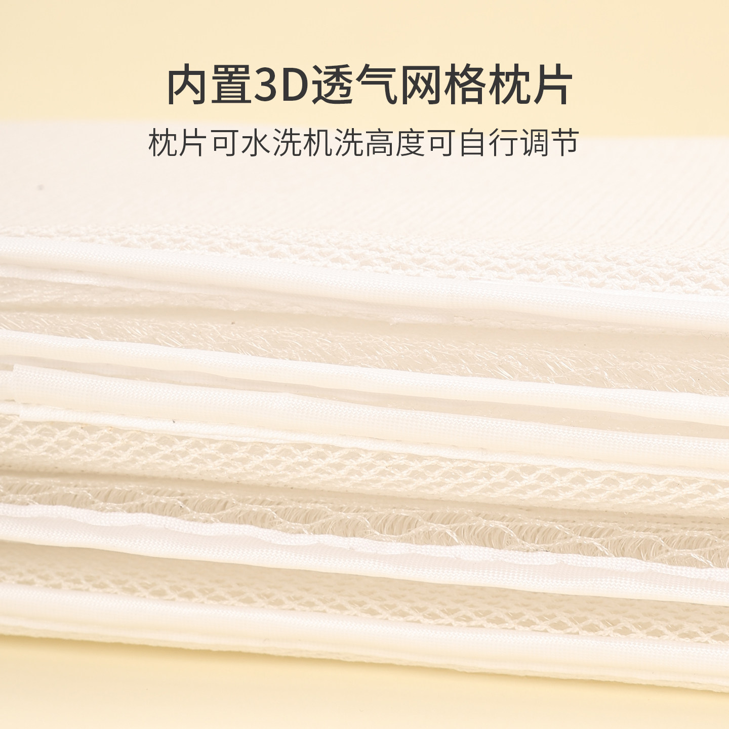 慕诗颜3d枕头专用枕芯垫片3D立体透气蜂窝垫片   不适用其他枕头