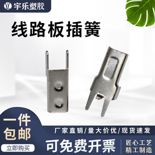 2.8线路板插簧/焊接插簧 2.8焊接端子 铜接插件 插簧0.8口