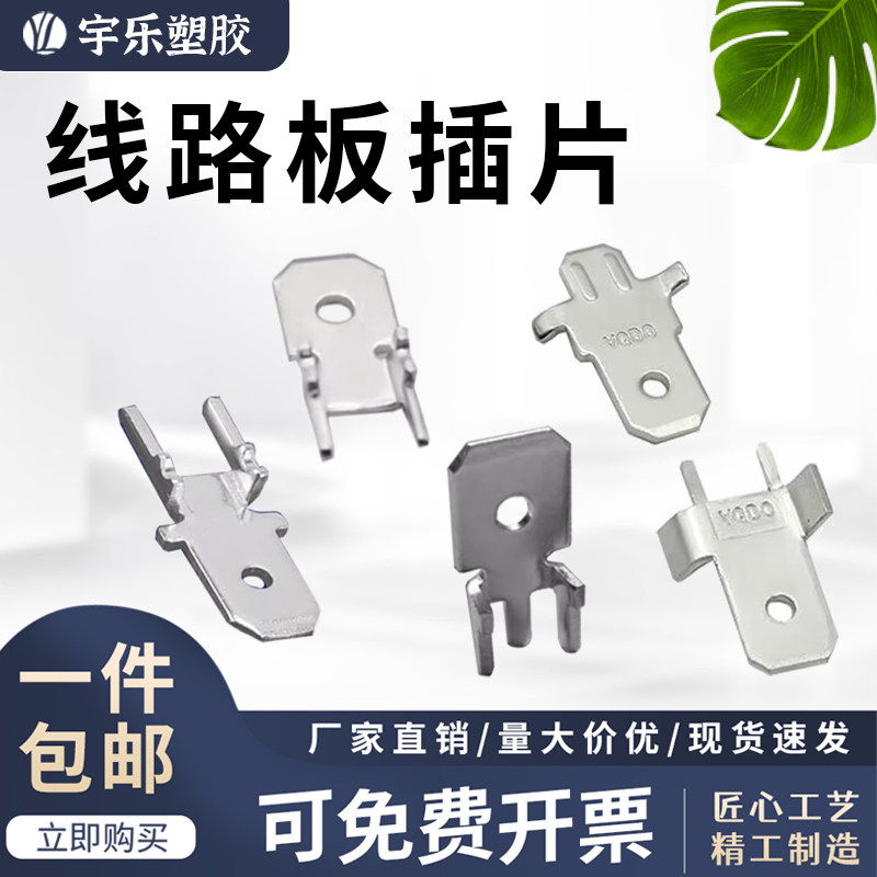 宇乐线路板插片线路板插片