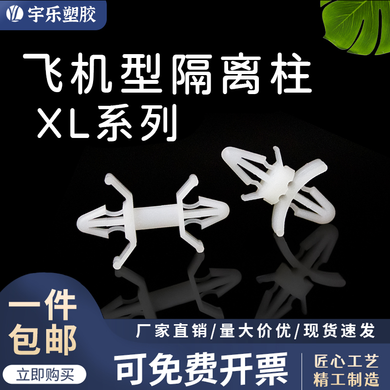 PC板隔离柱XL飞机架线路板支架
