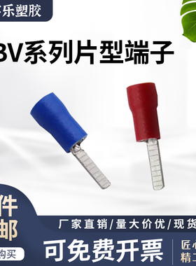 DBV冷压端子 插片式绝缘端子 接线端子DBN1.25-10~DBV5.5-18