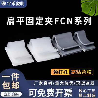 粘式排线夹FCN理线神器 粘式固定座 线卡带背胶 固定夹 灰/白色
