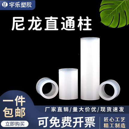 M2.5M3M4M5M7尼龙直通柱套管隔离柱空心圆柱形通孔支撑直通柱