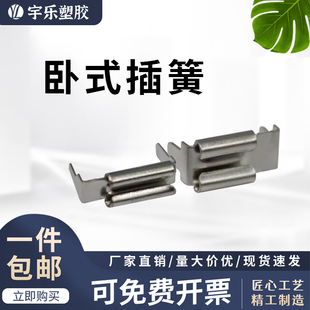 2.8/4.8/5.2卧式保险丝插簧线路板插簧订书机式端子 弯脚焊接端子