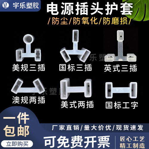 国标/美规/澳规两/三脚电源插头