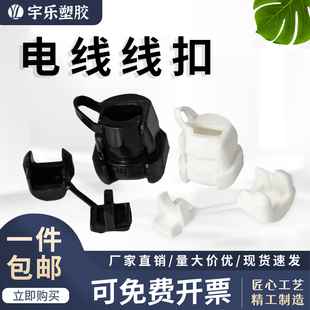 线夹电源线扣塑料线扣 尼龙电源线护线套黑色4N-4 4K-4 5P-4 6N-4