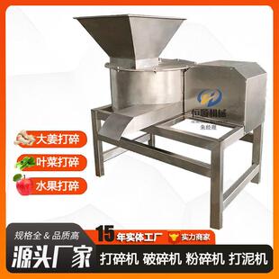 食叶草叶子破碎搅碎机饺子醋蒜瓣姜泥破碎机苹果脐橙打碎机