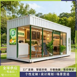 商业街打造创业好设 户外美食铺奶茶店定 集装 箱售货亭步行街款