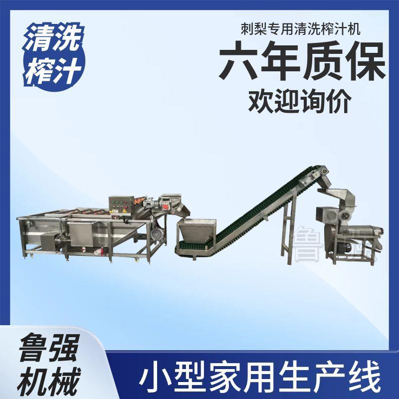 葡萄酒螺杆泵 500kg橙子粉碎榨汁机 工业型螺旋破碎渣汁分离机