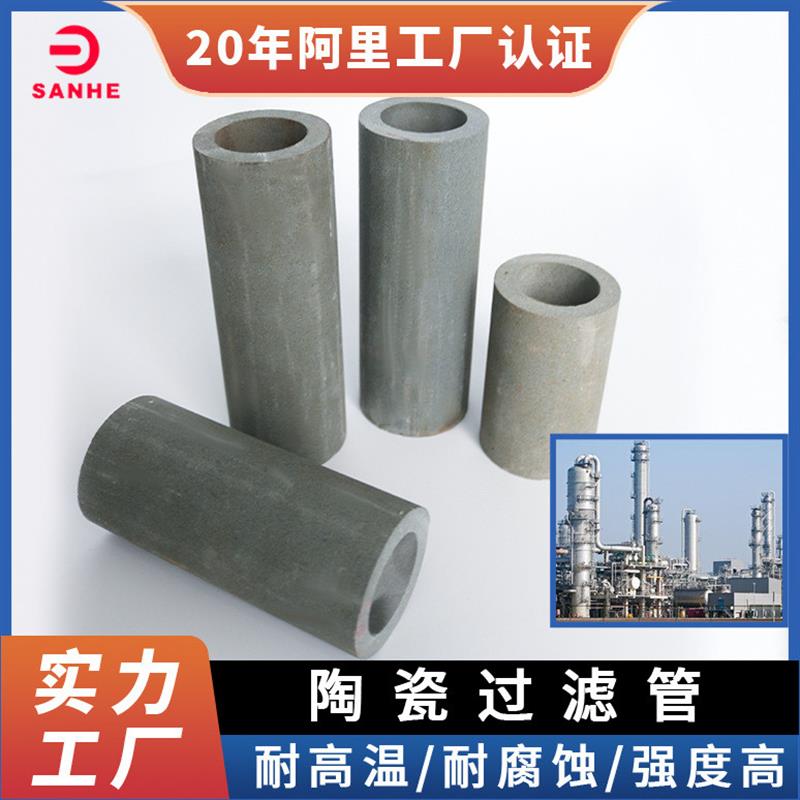 陶瓷滤芯厂家供应微孔陶瓷过滤管污水处理用刚玉陶瓷膜过滤管