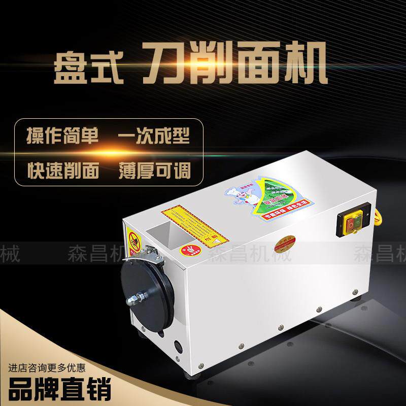 全自动 刀削面机/小型削面机/不锈钢卧式刀削面条机/花边烩面机/