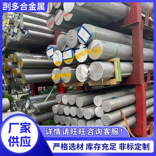 厂家现货供应6061铝棒 5083 2A12铝圆棒7075实心铝棒铝合金型材