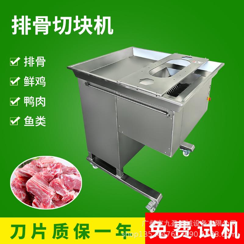 新鲜排骨切条切块机 菱形齿刀猪大排肋排切块设备 大型排骨切粒机