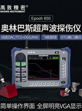 超声探伤仪EPOCH650/EPOCH600 锻铸件探伤仪需要报备