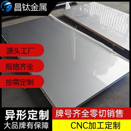 Hastelloy C-276哈氏合金板材/棒材/管材 耐腐蚀现货零售可切割