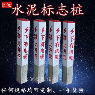 警示桩里程碑百米桩公路界桩供水电力电缆地桩混凝土标志桩标牌