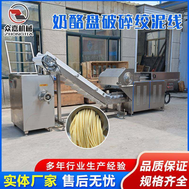 冻盘刨片机 板油冻肉破碎机 奶酪冻盘破碎绞泥生产线,清洗/食品/商业设备,肉制品加工设备,淘宝优惠券,粉丝福利购,淘宝优惠卷