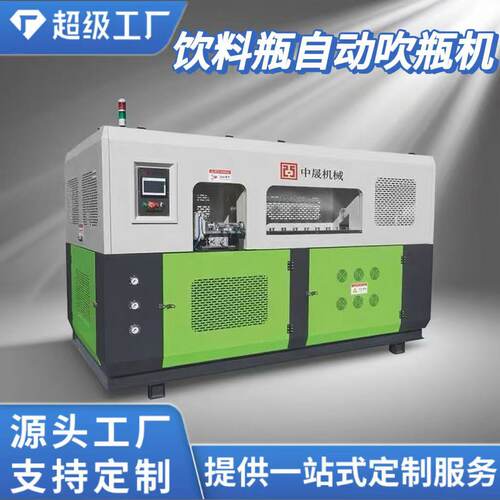 PET自动手插  0-2升一出二吹瓶机水瓶饮料瓶塑料瓶制瓶机设备工厂