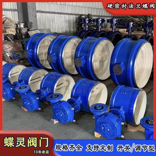 现货智能调节型电动焊接蝶阀 D963H-16C铸钢硬密封蝶阀高温蒸汽阀