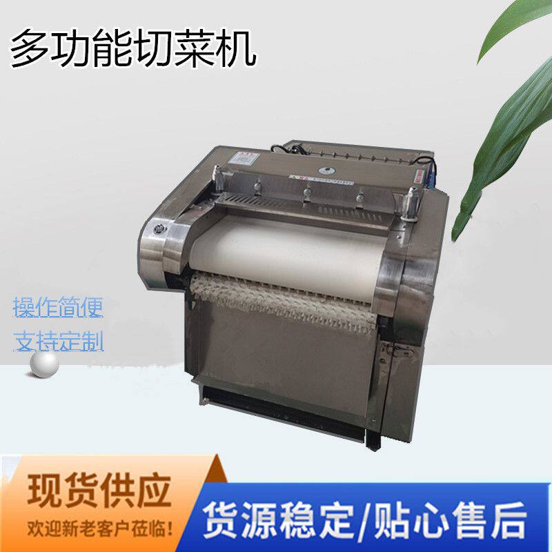 跨境出口切菜机 多功能果蔬加工设备 食品厂大产量切丝切片切丁机