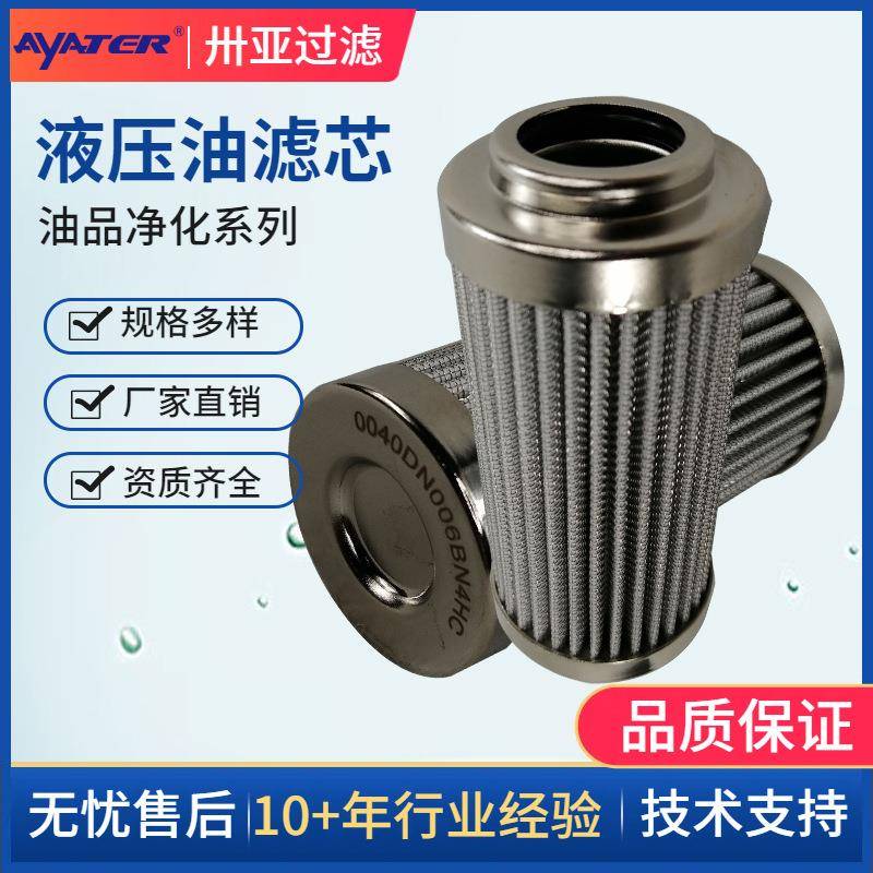 厂家直销液压油滤芯00D005BN4HC折叠滤芯液压系统过滤器滤网