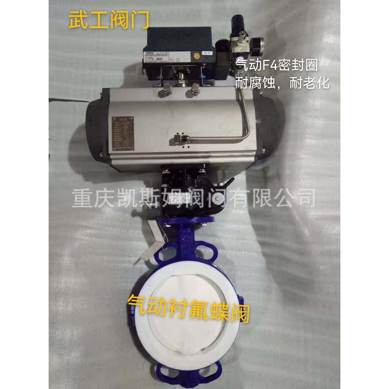 气动衬氟对夹蝶阀软密封304工业级不锈钢防爆耐腐蚀气动对夹蝶阀,五金/工具,蝶阀,淘宝优惠券,粉丝福利购,淘宝优惠卷