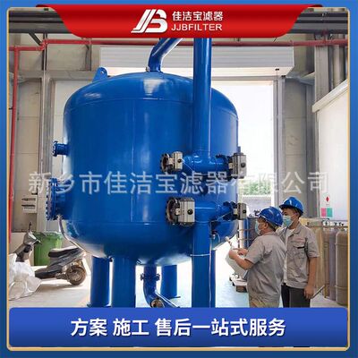佳洁宝滤器 大流量多介质过滤器 耐高压 化工食品饮料行业适用