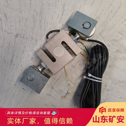 厂家直发本安型称重传感器体积小GZD3矿用本安型称重传感器