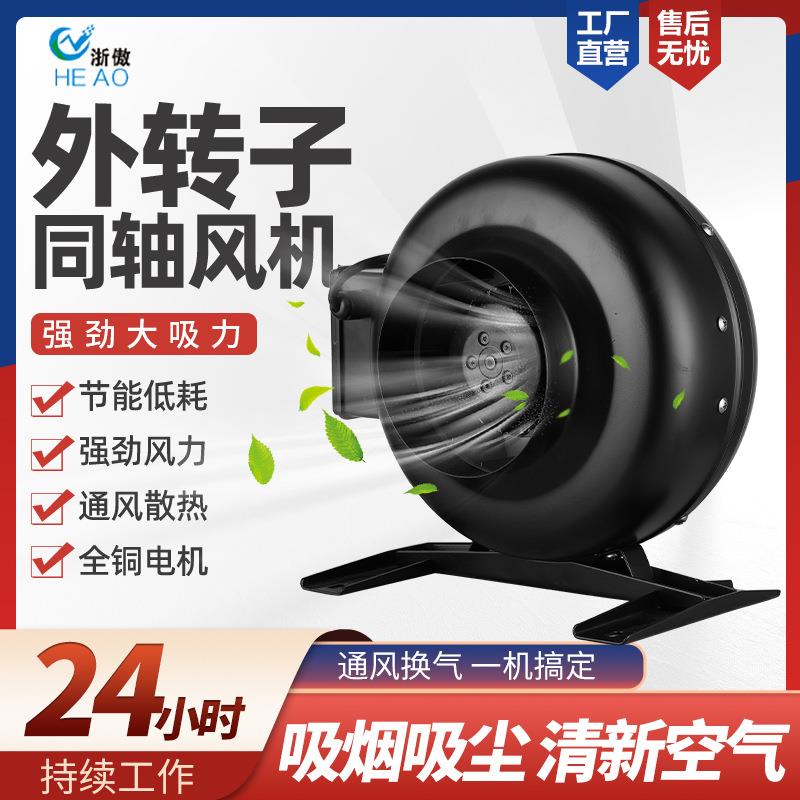 KTO同轴圆形管道抽风机工业低噪声厨房强力离心排气扇换气扇风机