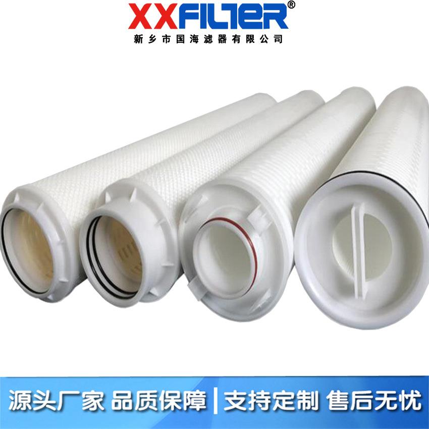 保安过滤器内置大流量水滤芯 钢厂水循环用 40寸5微米