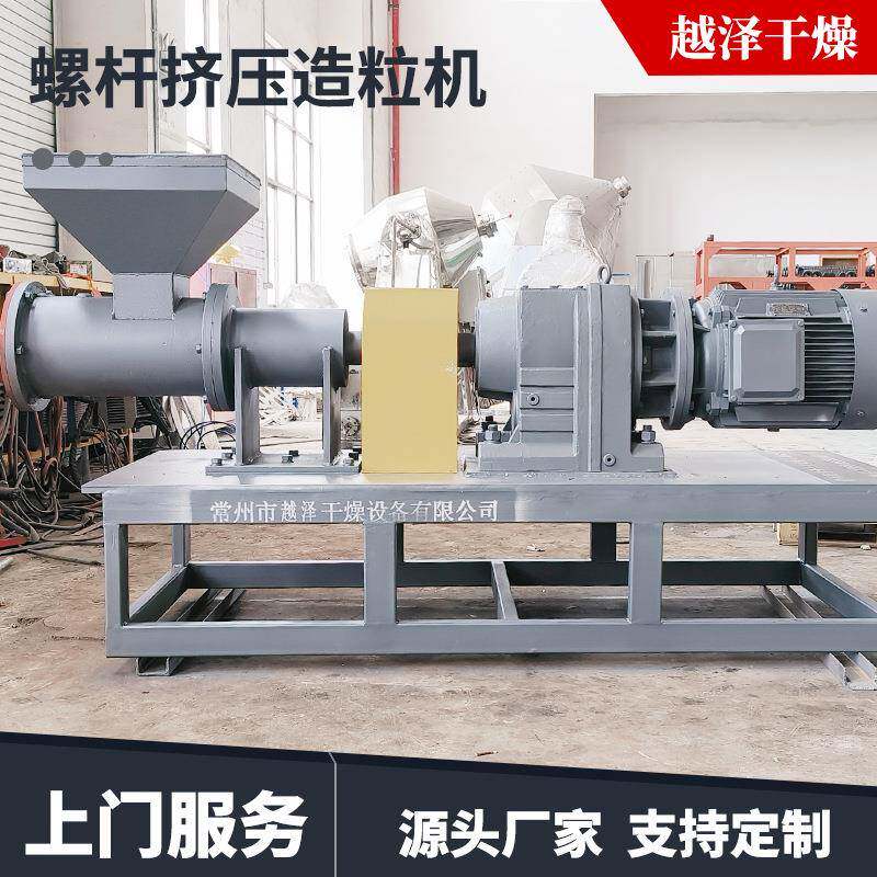 带刮刀水冷螺杆挤压造粒机橡胶助剂挤出制粒机鸡精饲料连续造粒机