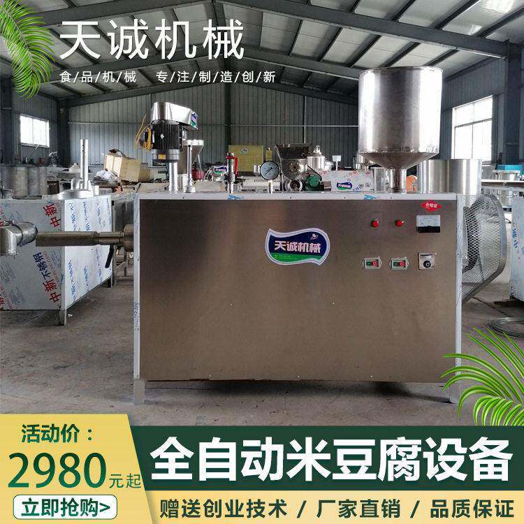 湖南湖北小吃米豆腐生产机器出机自熟无需熬煮米豆腐机