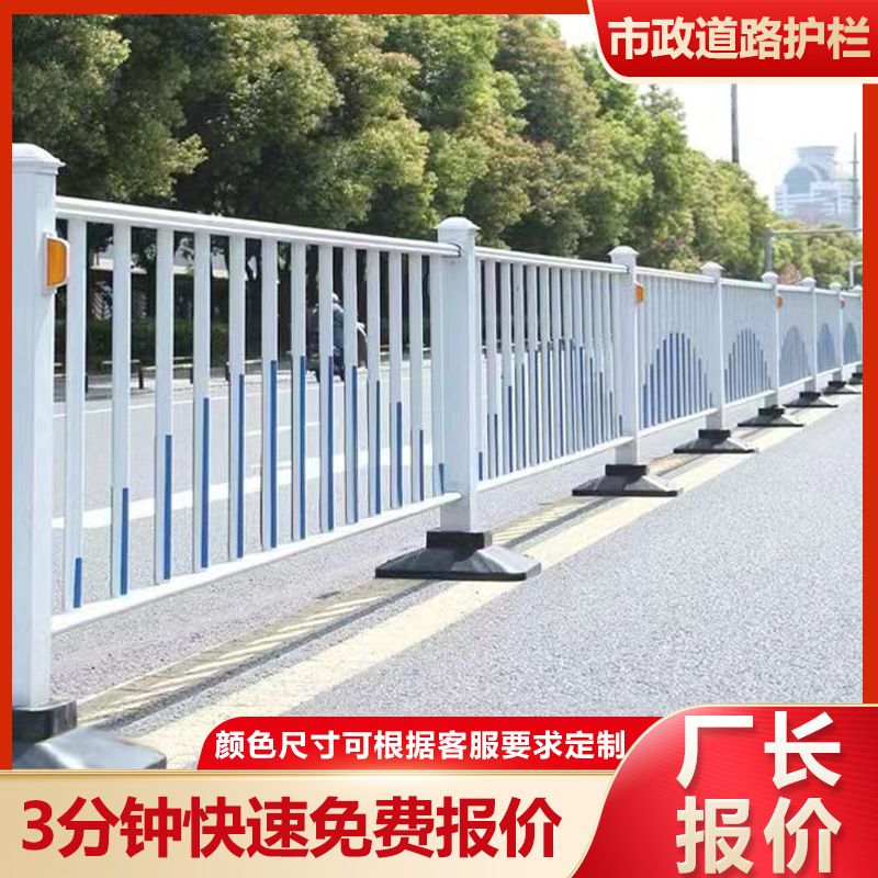 定制市政道路护栏马路中间安全隔离栏城市交通防撞栏杆人行道围栏图片