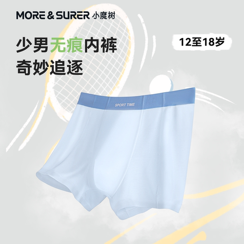 青少年内裤初中高中生四角平角裤