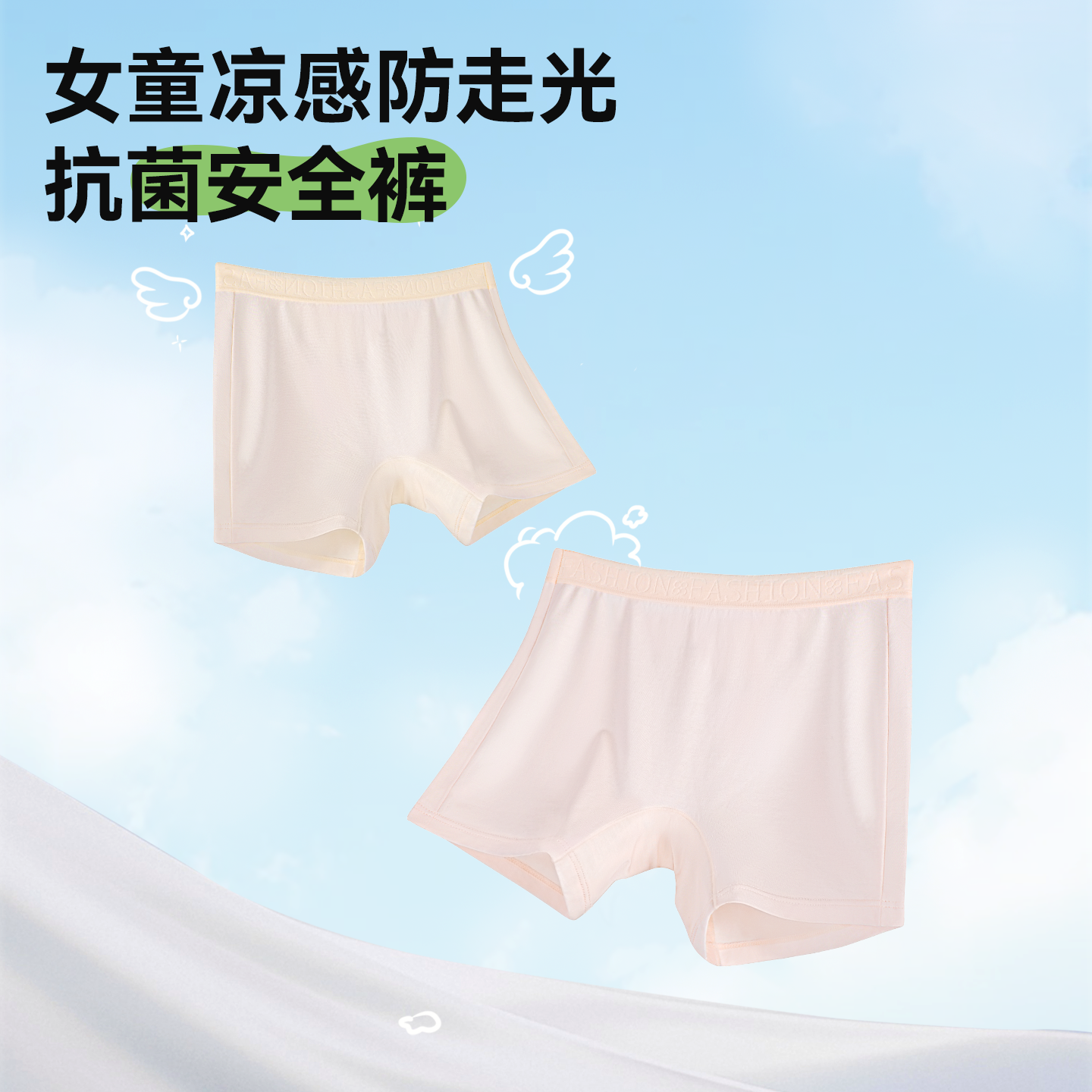 小魔树少女防走光安全裤