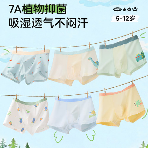 小魔树男小童7A抗菌莫代尔内裤