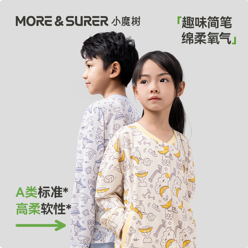 小魔树儿童睡衣棉莫家居服套装