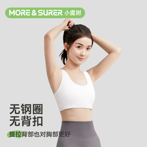 小魔树女大童内衣初发育防凸点