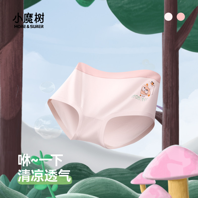 小魔树少女内裤女生纯棉抗菌三角裤初高中生女大童A类学生内裤,童装/婴儿装/亲子装,内裤,淘宝优惠券,粉丝福利购,淘宝优惠卷