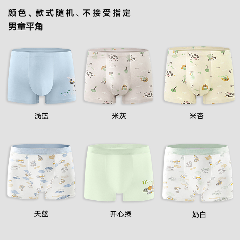 小魔树男童A类内裤棉莫平角裤