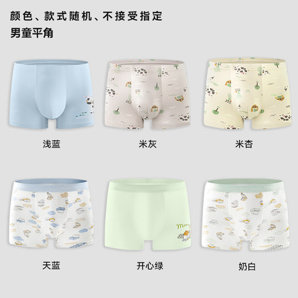 【天猫U先试用】小魔树男童A类内裤7A抗菌平角裤单条（1条）