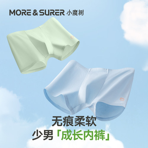 小魔树青少年内裤初高中生平角裤