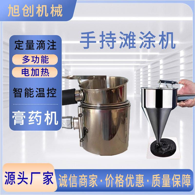 手持式膏滴注机微型膏机手动方型圆形异形膏贴滩涂漏斗