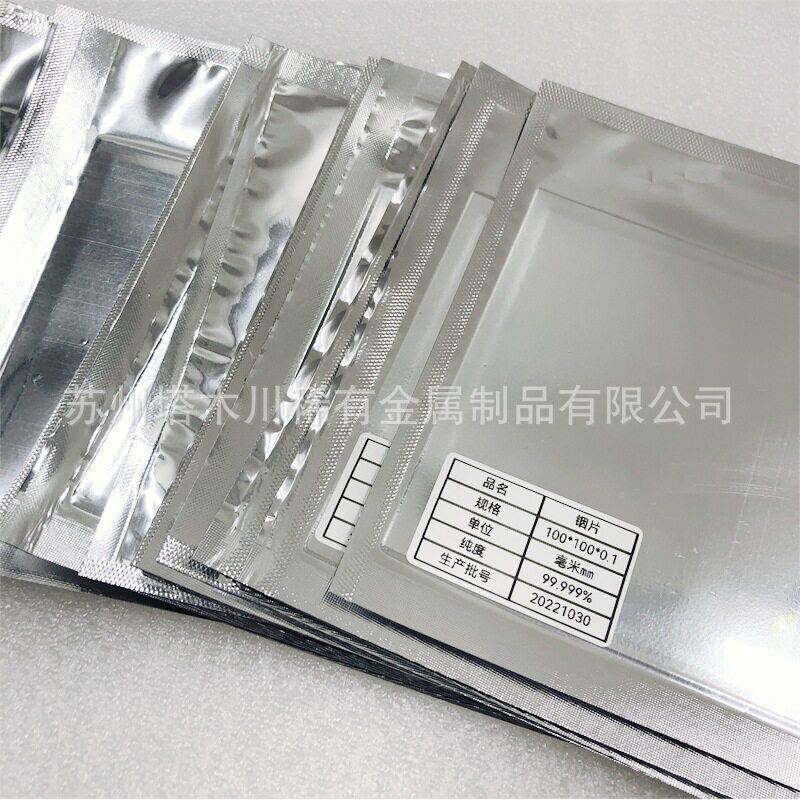 纯度99.999% 4N5薄铟片散热、低温焊料用铟箔导电导热用金属铟